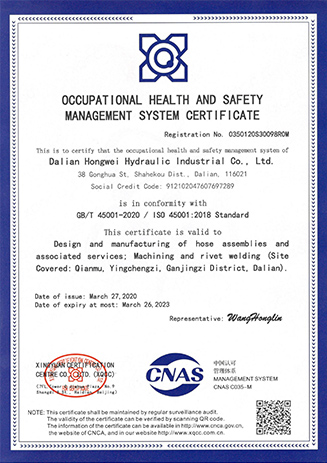 职业健康安全管理体系认证证书-英文版